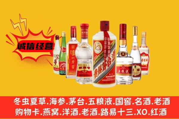 庆阳市宁县区回收名酒