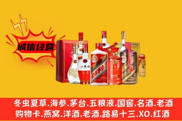 庆阳市宁县区回收老酒