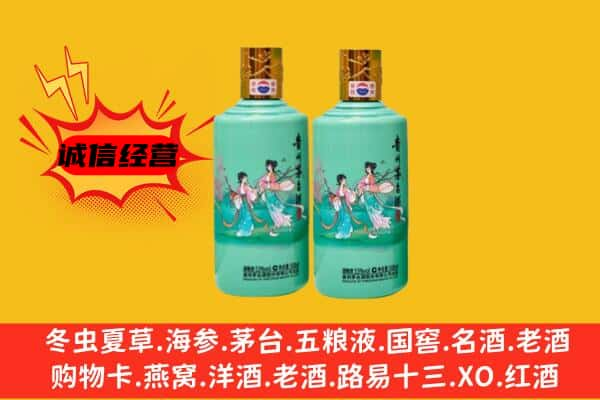 庆阳市宁县区上门回收24节气茅台酒