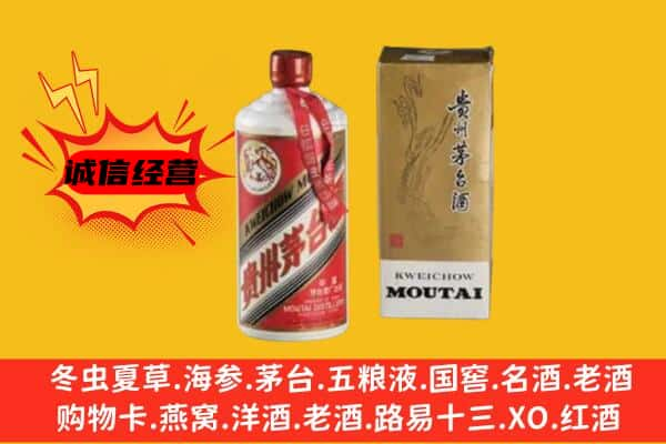 庆阳市宁县区上门回收铁盖茅台酒