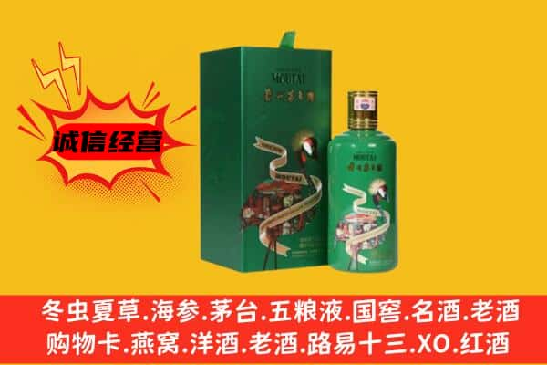 庆阳市宁县区上门回收出口茅台酒