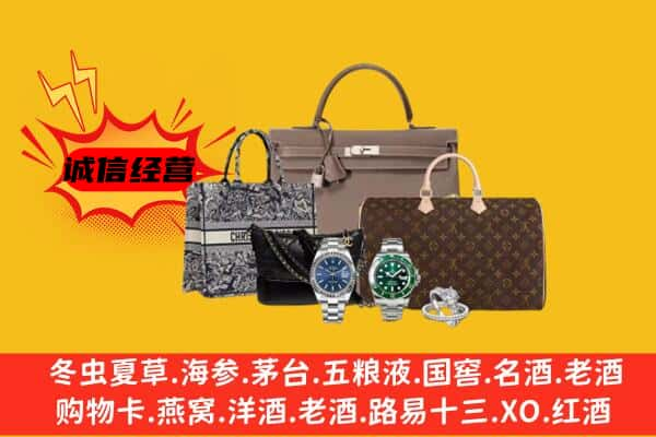 庆阳市宁县区回收奢侈品